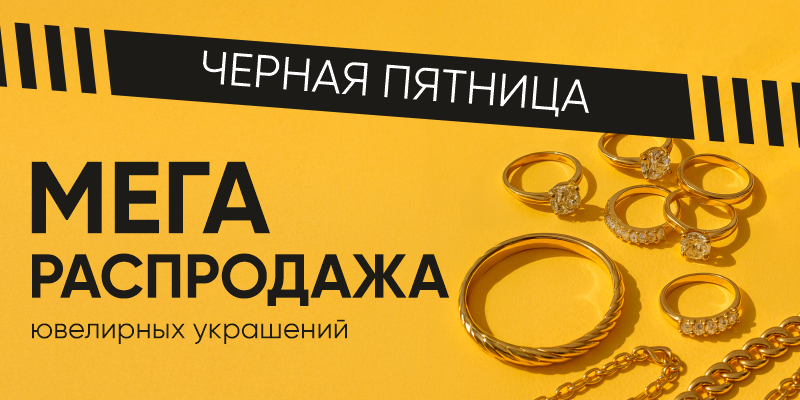 МЕГАРАСПРОДАЖА - СКИДКИ ДО 80%