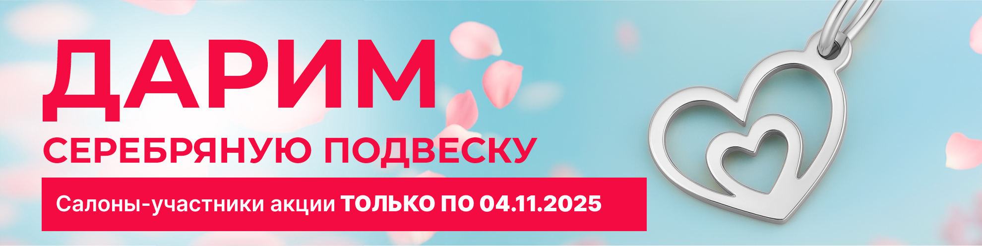 Серебряная подвеска в подарок