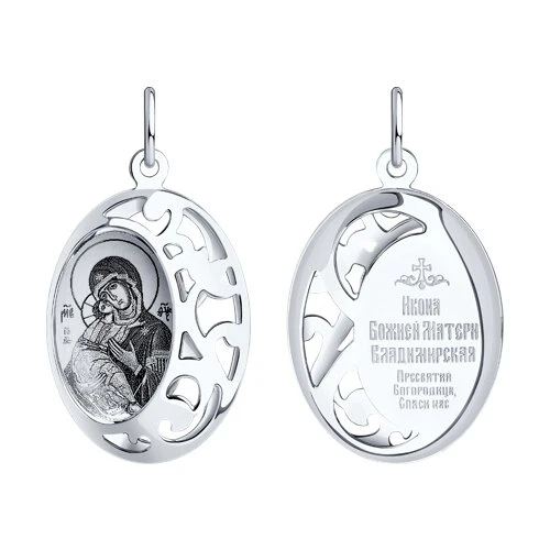 Подвеска  серебряная