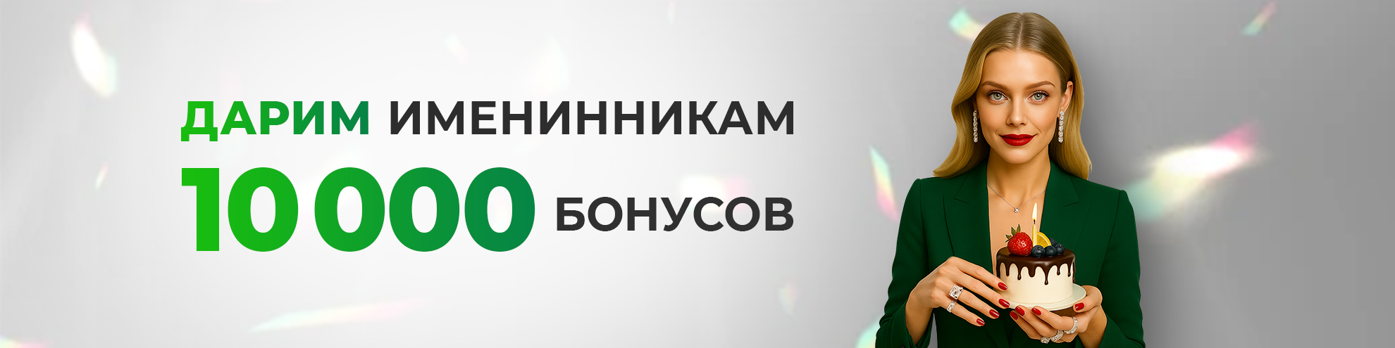 САМОЦВЕТЫ поздравляют с днем рождения!