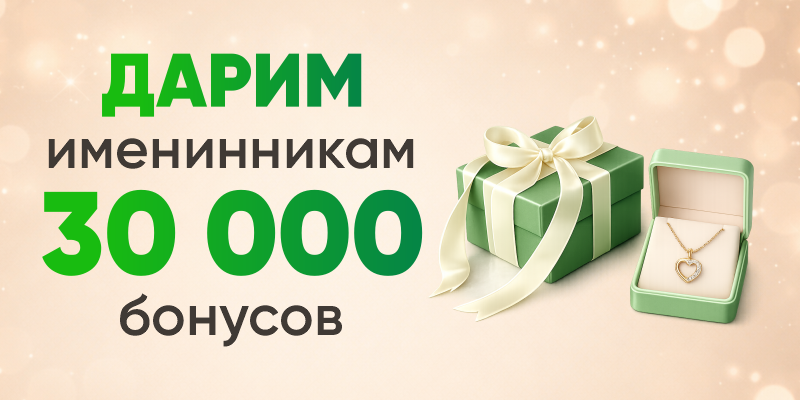 САМОЦВЕТЫ поздравляют с днем рождения!