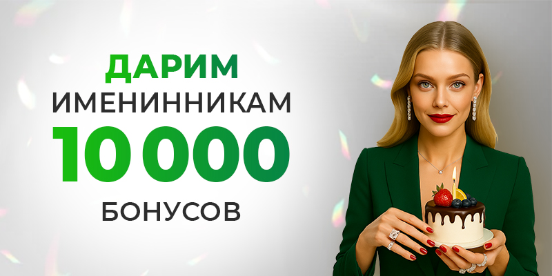 САМОЦВЕТЫ поздравляют с днем рождения!