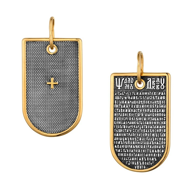 Подвеска «Ювелия» серебряная