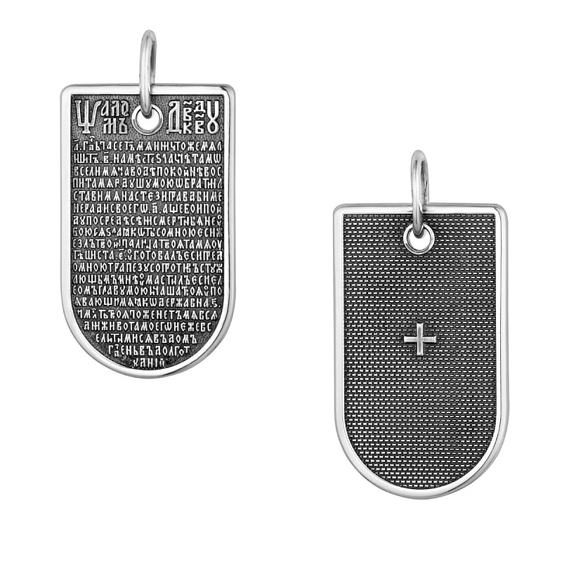 Подвеска «Ювелия» серебряная